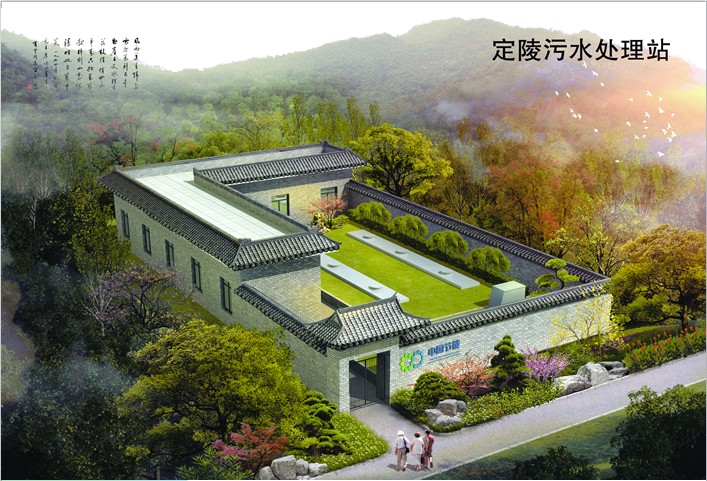 定陵污水处理站